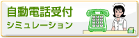 �����d�b��t�V�~�����[�V����